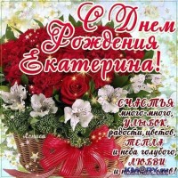 s_dnem_rozhdeniya__Katya_26_09072947.jpg
