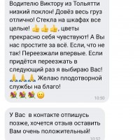 отзыв гулькевичи.jpg