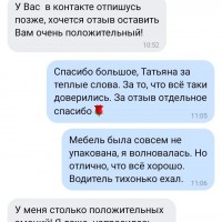 Отзыв гулькевичи 2.jpg