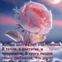 Хотела лететь как осенняя птица... на юг. Сургут-КК... zhelayu-dolgix-let-schastlivyx-v-teple-v-dostatke-v-ponimanii-v-krugu-lyudej-tvoix-lyubimyx-chto-darya.jpeg