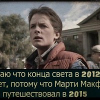 McFly.jpg