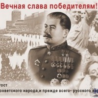 Pobeda.jpg